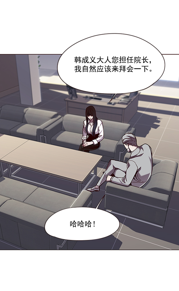 觉醒吧铲屎官漫画免费观看180话漫画,第83话2图