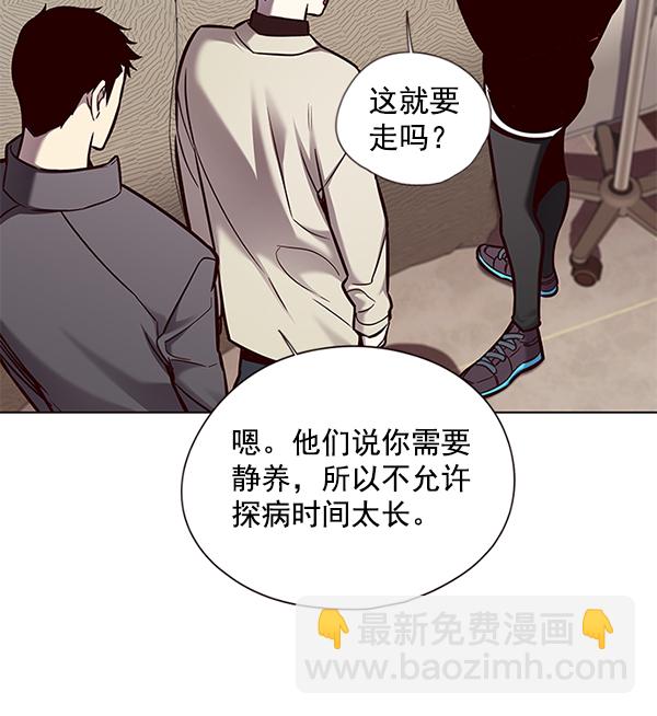 觉醒吧铲屎官335漫画,第130话2图