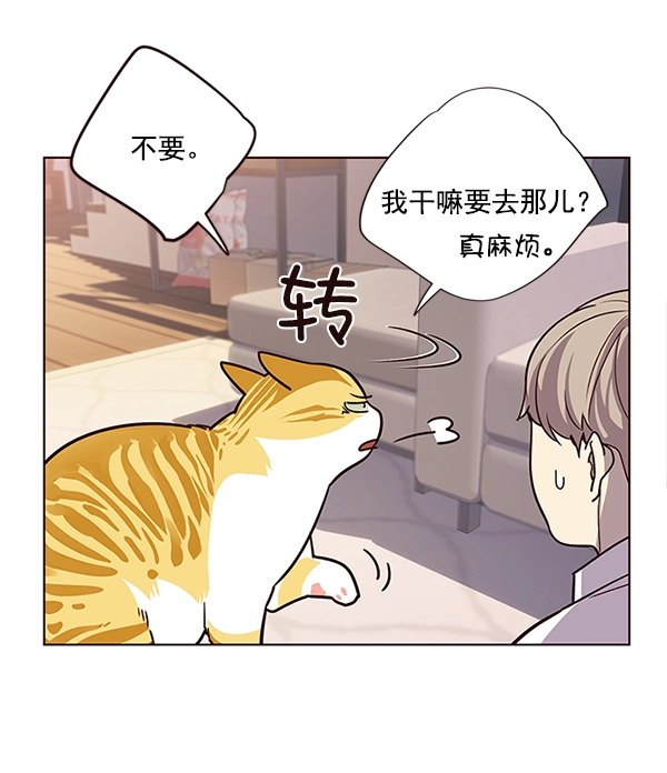 觉醒吧铲屎官漫画免费观看180话漫画,第10话2图