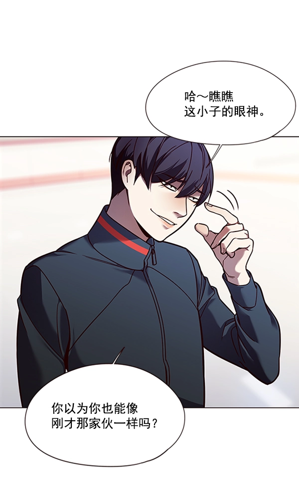 觉醒吧铲屎官漫画免费观看180话漫画,第86话2图