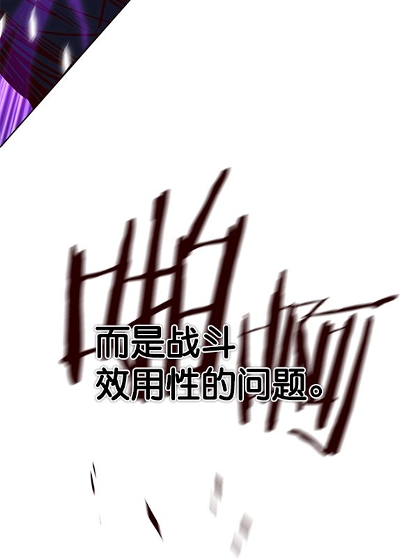 觉醒吧铲屎官漫画免费观看180话漫画,第120话2图