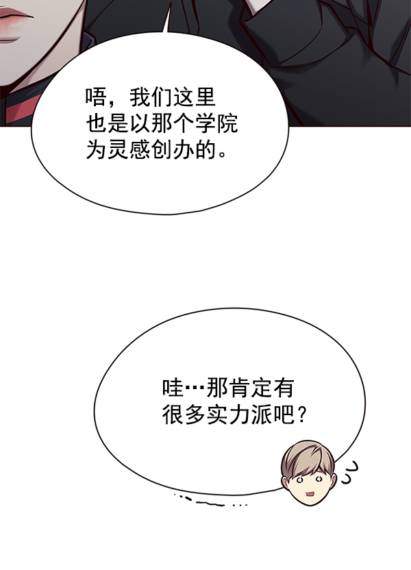 觉醒吧铲屎官335漫画,第146话2图