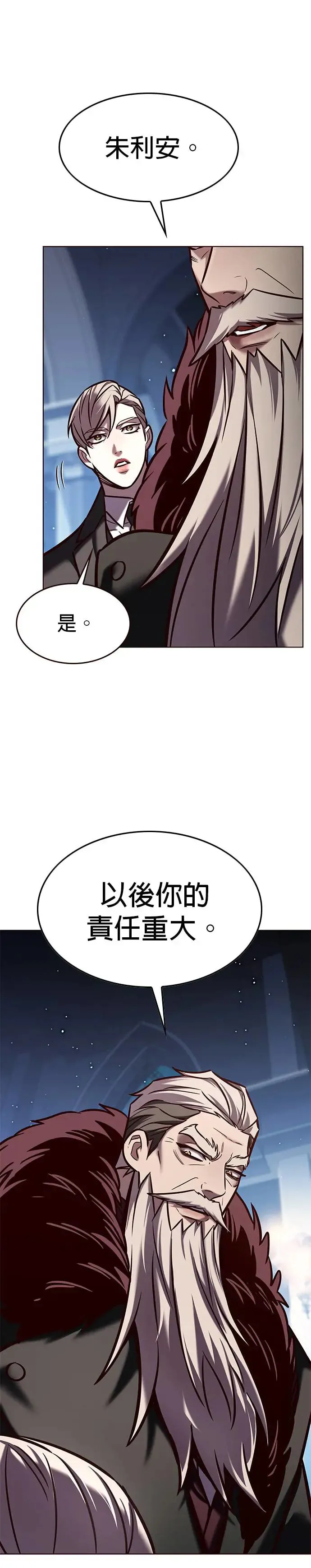 觉醒吧铲屎官320漫画,第290话2图