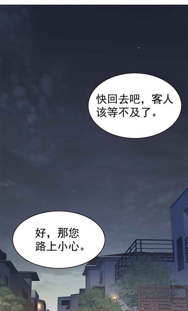 觉醒吧铲屎官308贴吧漫画,第179话2图