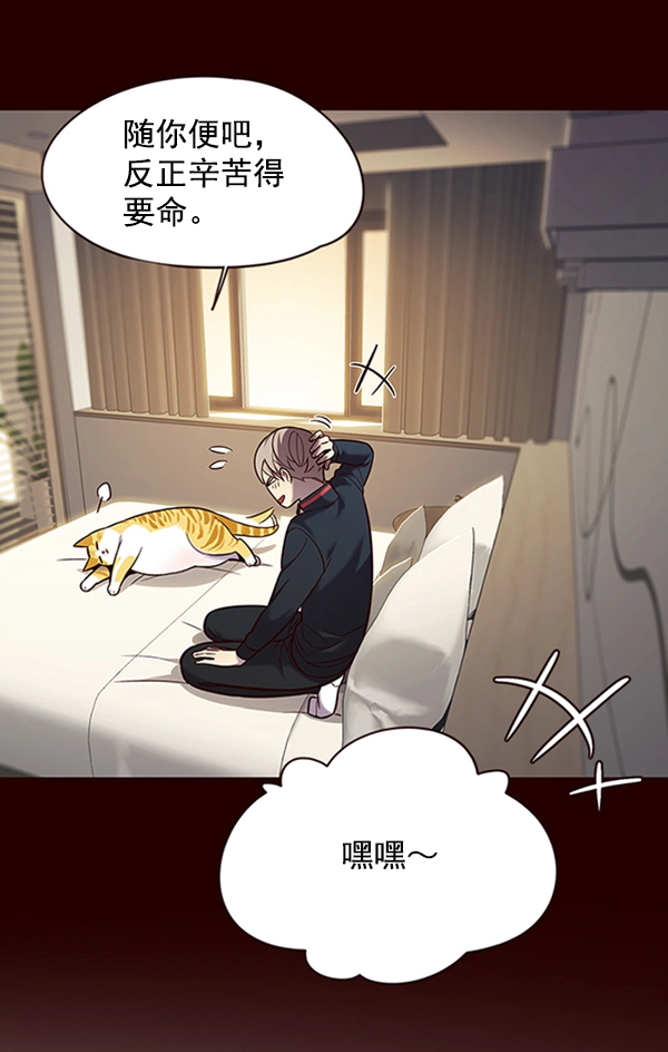觉醒吧铲屎官335漫画,第96话1图