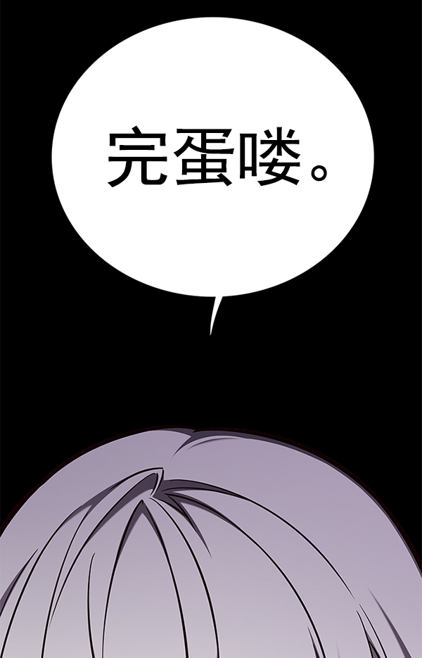 觉醒吧铲屎官335漫画,第150话1图