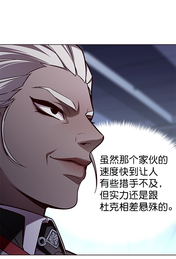 觉醒吧铲屎官漫画免费观看180话漫画,第159话2图