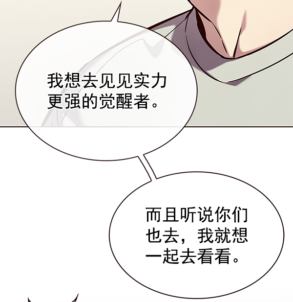 觉醒吧铲屎官196集漫画,第190话1图
