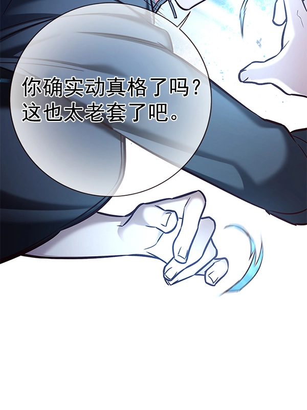 觉醒吧铲屎官335漫画,第154话2图