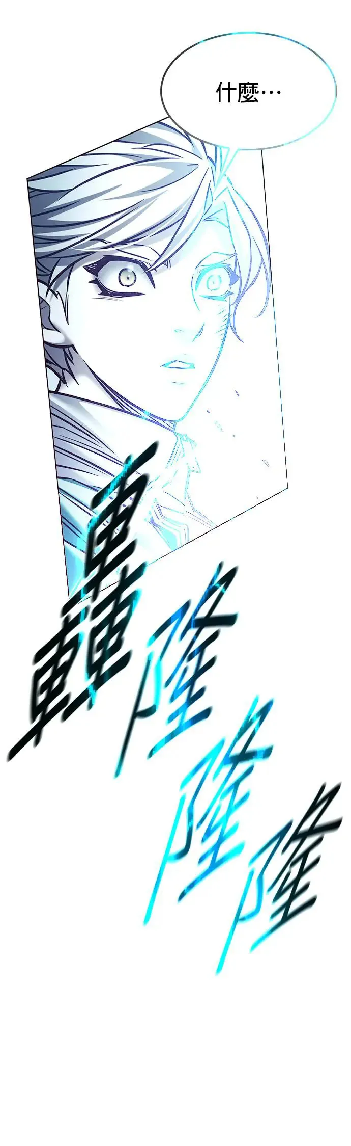 觉醒吧铲屎官335漫画,第288话2图