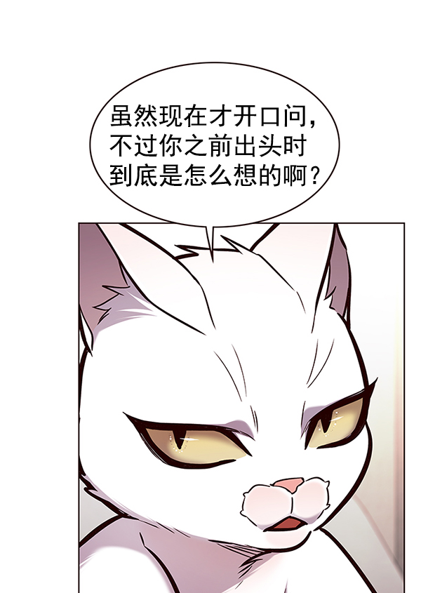 觉醒吧铲屎官漫画免费观看180话漫画,第173话1图