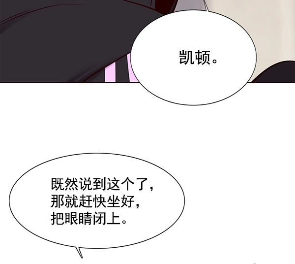 觉醒吧铲屎官335漫画,第116话1图