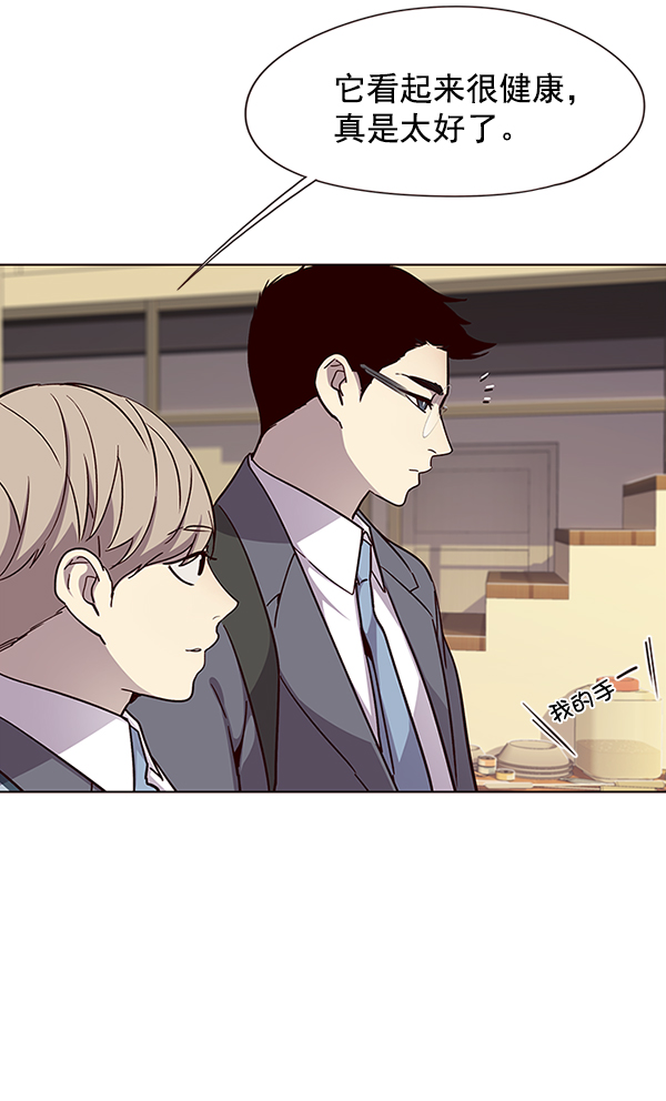 觉醒吧铲屎官漫画免费观看180话漫画,第38话2图