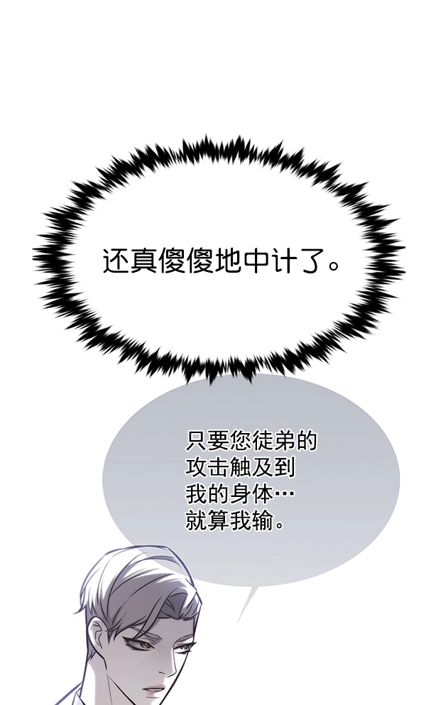 觉醒吧铲屎官漫画免费观看180话漫画,第176话2图