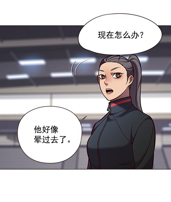 觉醒吧铲屎官196集漫画,第84话1图