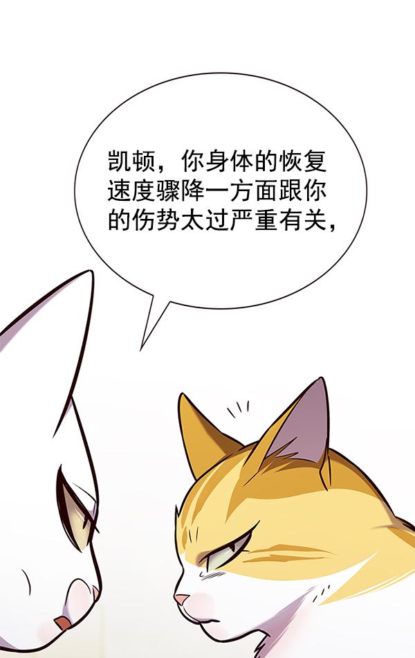 觉醒吧铲屎官漫画免费观看180话漫画,第180话1图