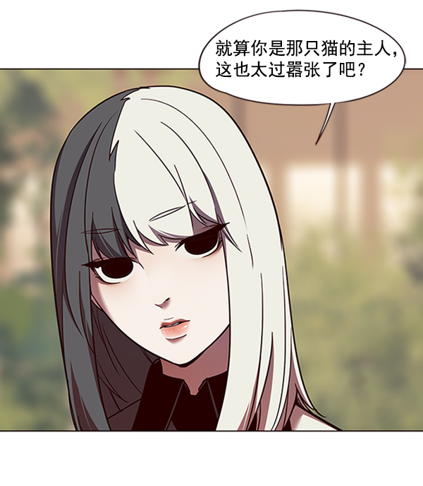 觉醒吧铲屎官漫画免费观看180话漫画,第81话2图