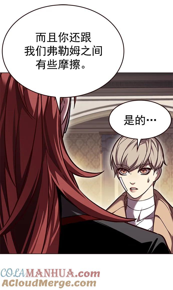 觉醒吧铲屎官漫画免费观看180话漫画,第255话2图