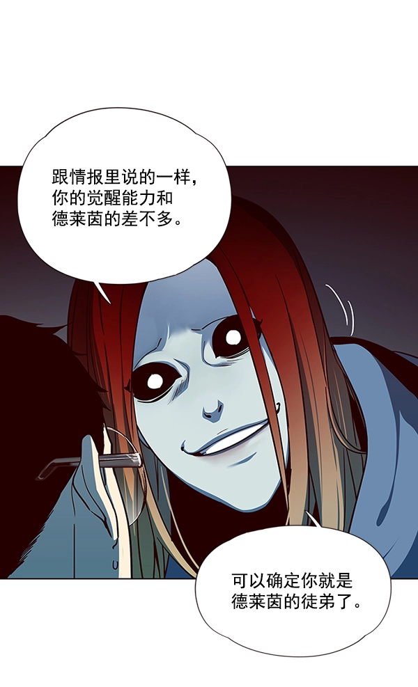 觉醒吧铲屎官漫画免费观看180话漫画,第40话2图