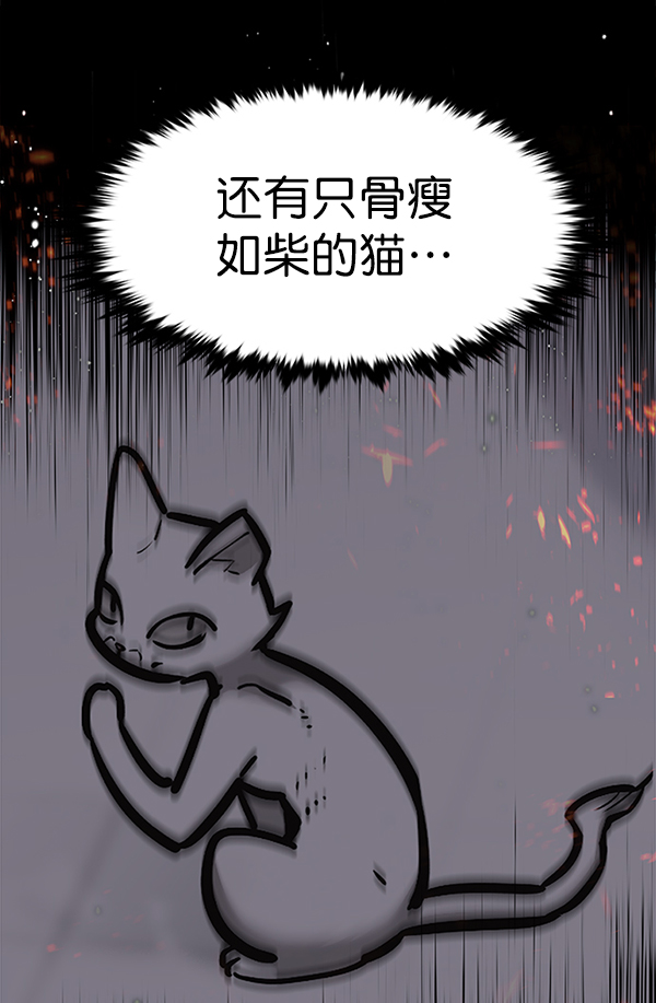 觉醒吧铲屎官漫画免费观看180话漫画,第167话2图