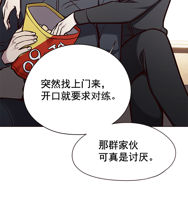 觉醒吧铲屎官335漫画,第146话1图