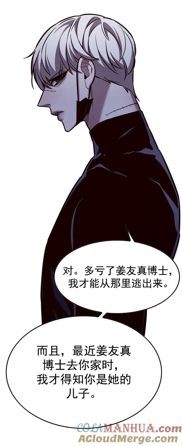 觉醒吧铲屎官335漫画,第238话2图