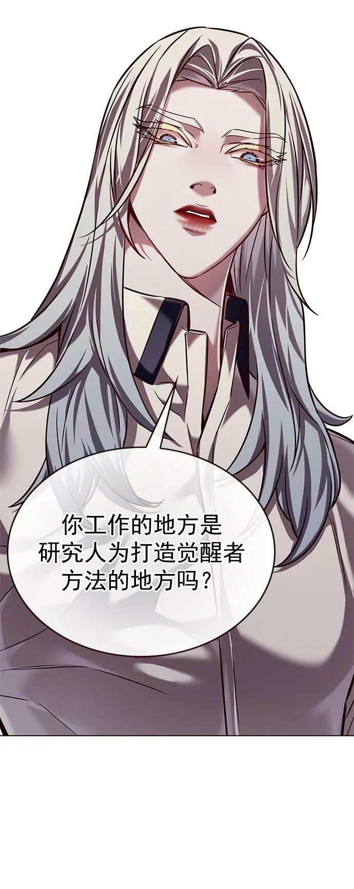 觉醒吧铲屎官漫画免费观看180话漫画,第237话1图