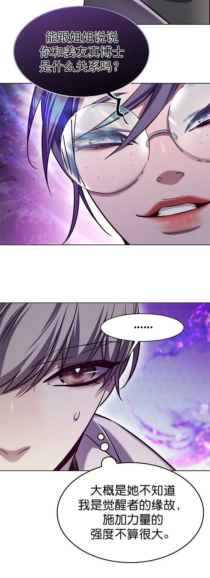 觉醒吧铲屎官335漫画,第235话1图