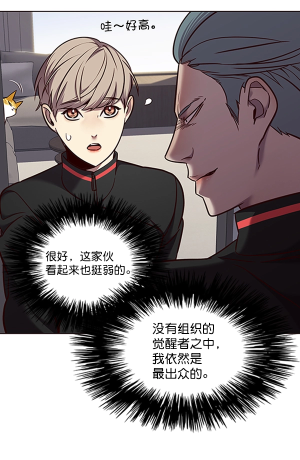 觉醒吧铲屎官漫画免费观看180话漫画,第68话2图