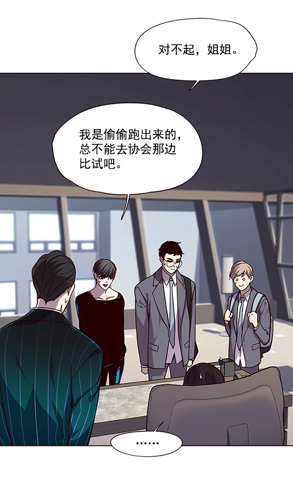 觉醒吧铲屎官漫画免费观看180话漫画,第51话2图