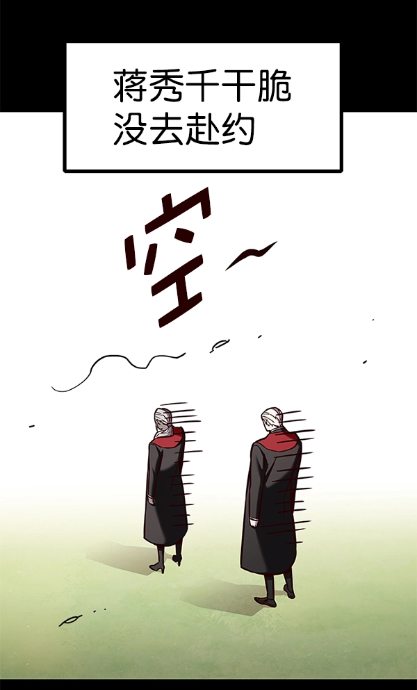觉醒吧铲屎官335漫画,第168话2图