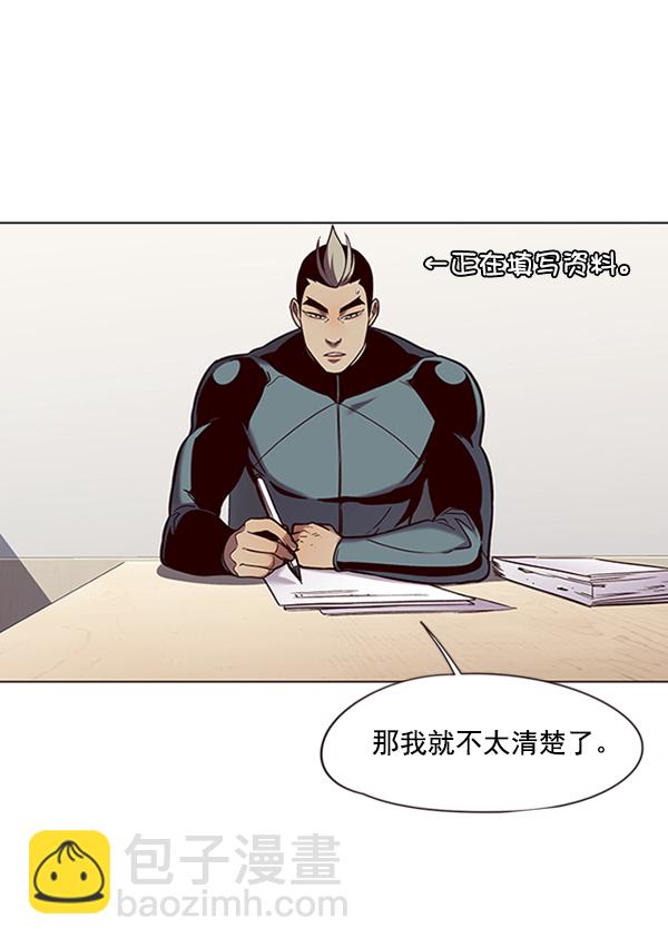 觉醒吧，铲屎官！漫画,第93话1图