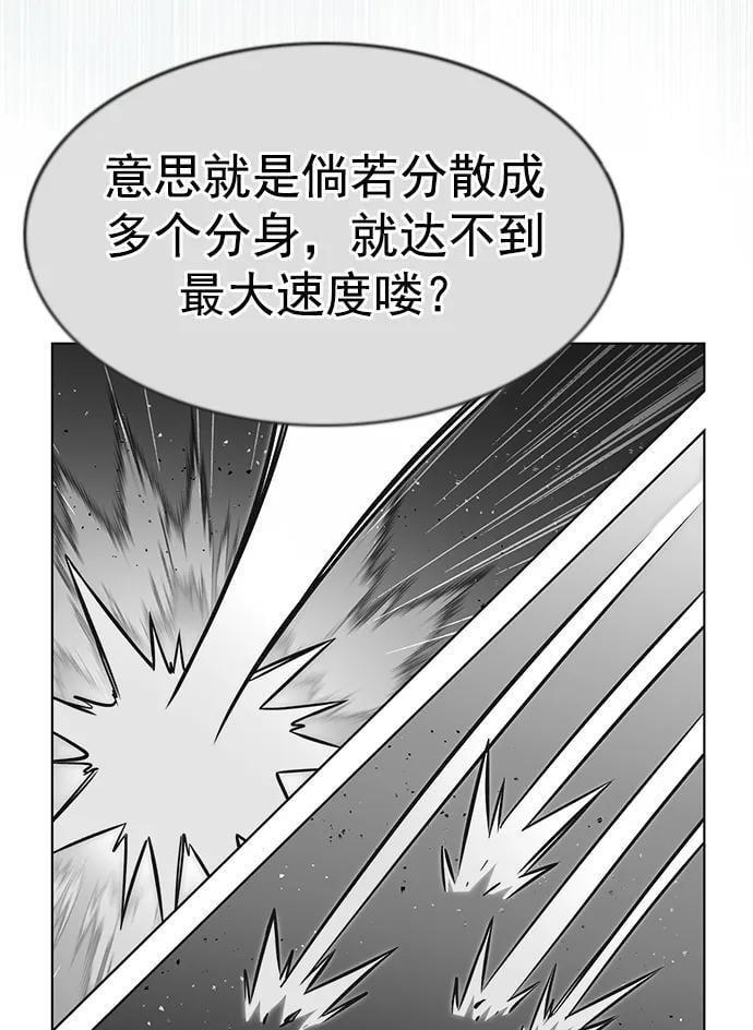 觉醒吧铲屎官漫画免费观看180话漫画,第260话2图