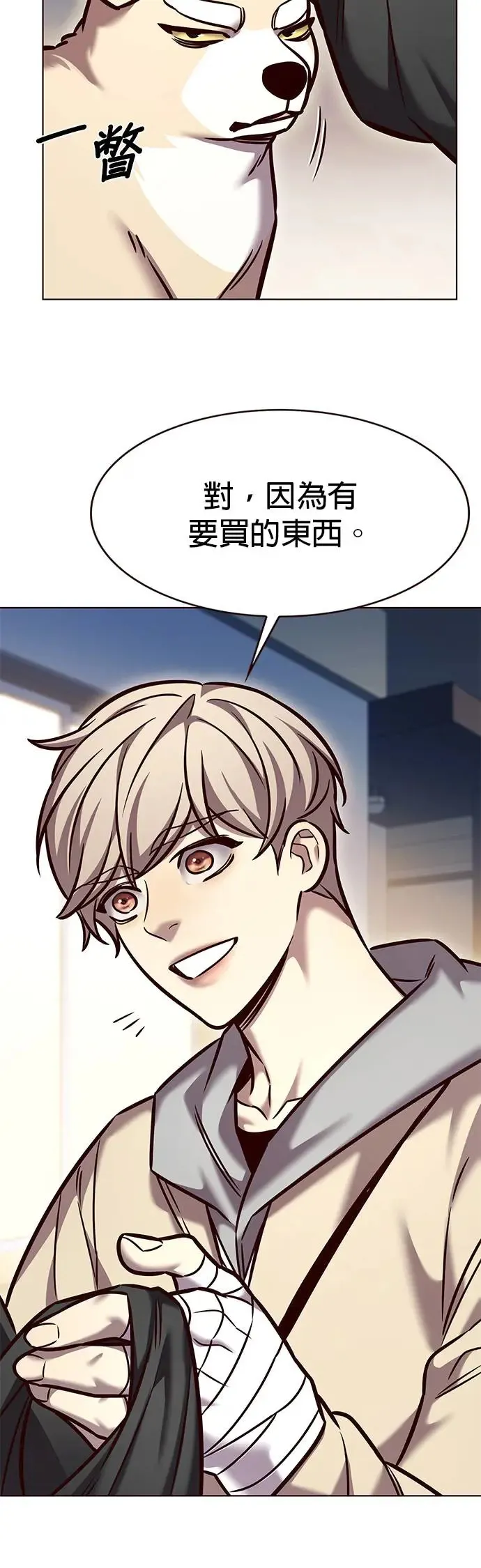 觉醒吧铲屎官335漫画,第284话1图