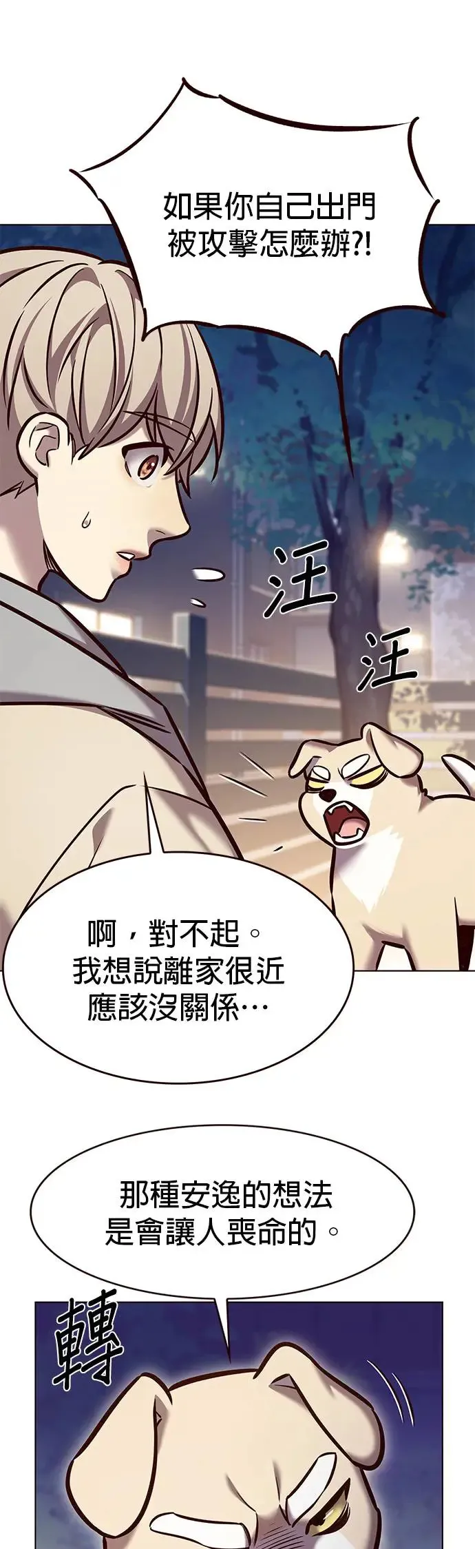 觉醒吧铲屎官335漫画,第284话1图