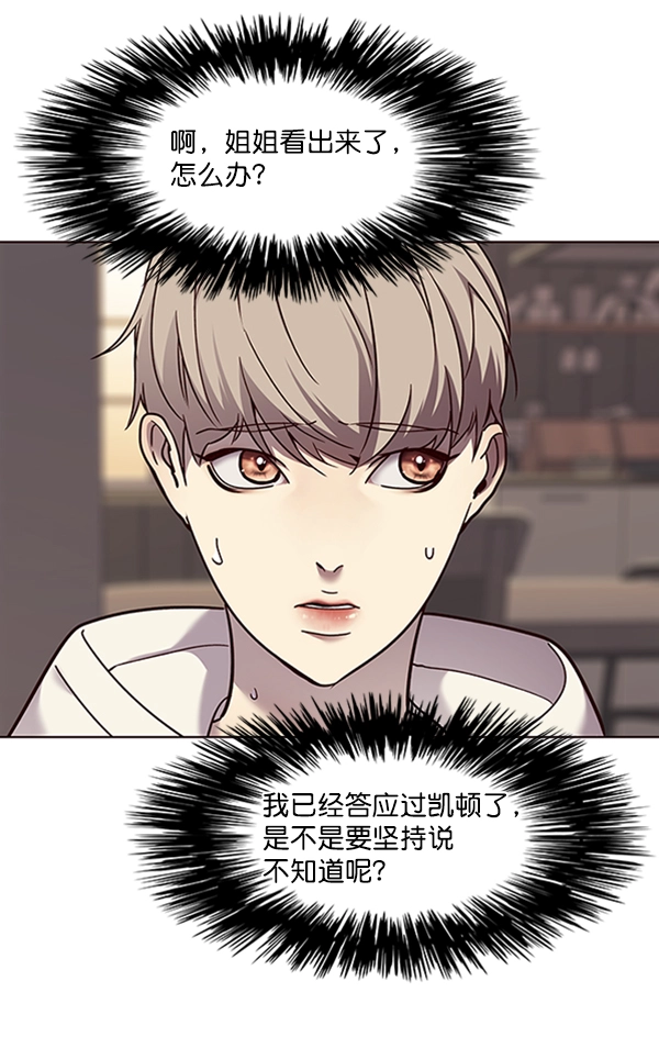 觉醒吧铲屎官335漫画,第65话1图