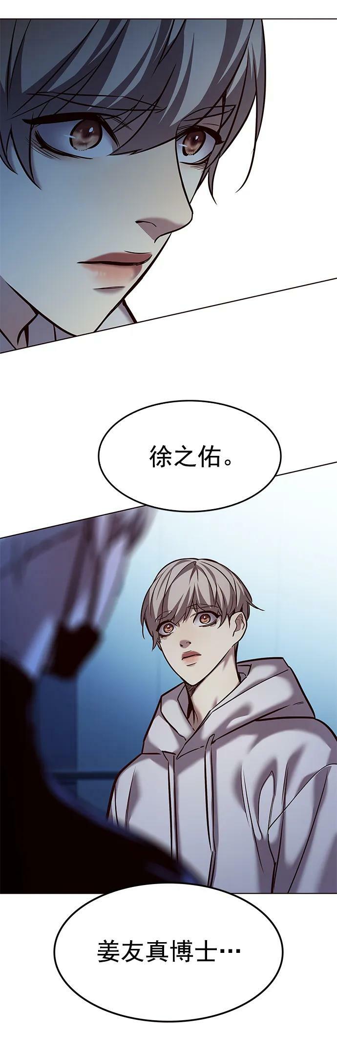 觉醒吧铲屎官335漫画,第238话2图