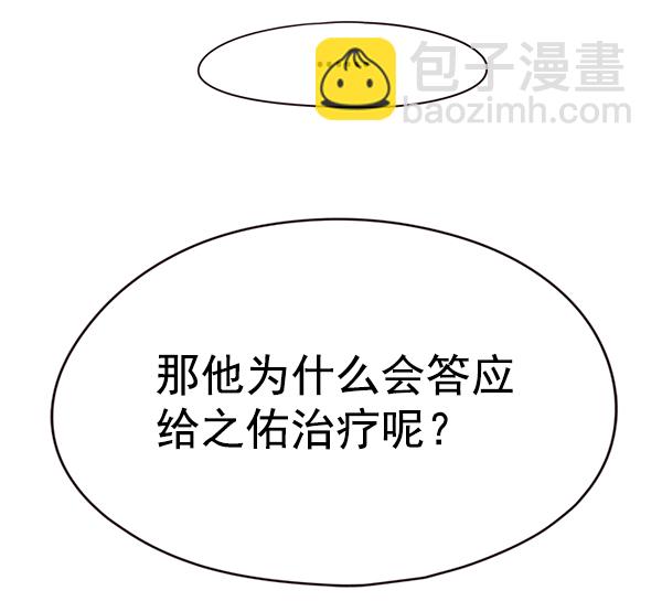 觉醒吧铲屎官漫画免费观看180话漫画,第141话2图