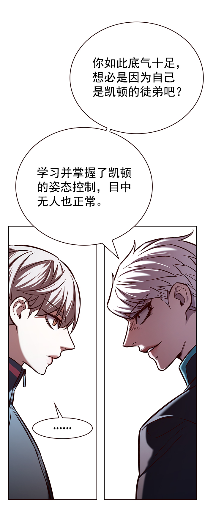 觉醒吧铲屎官335漫画,第217话1图