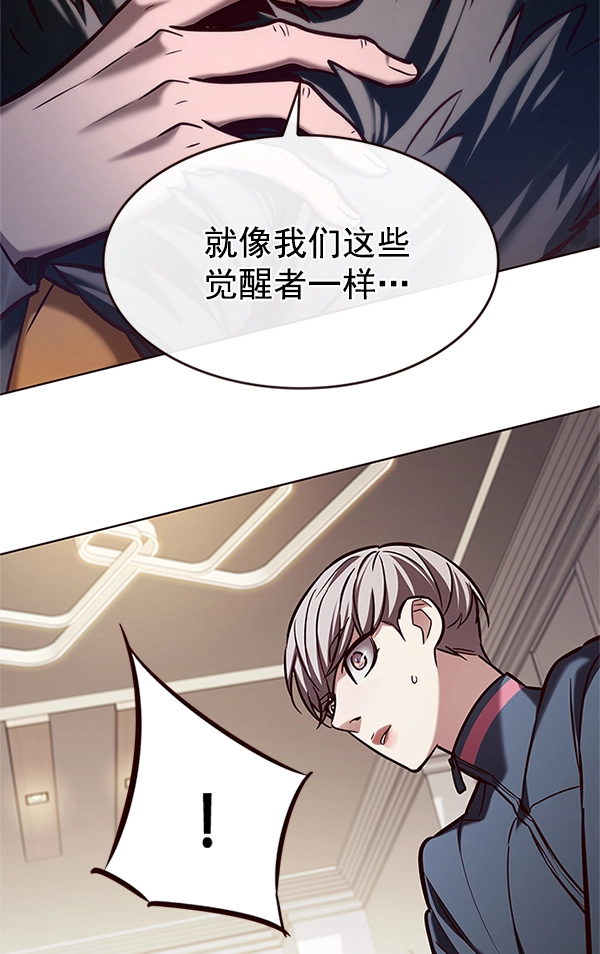 觉醒吧铲屎官漫画免费观看180话漫画,第196话2图