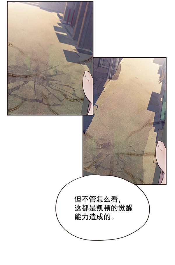 觉醒吧铲屎官303漫画,第16话1图