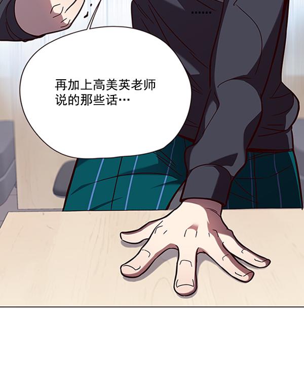 觉醒吧铲屎官335漫画,第90话2图