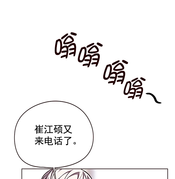 觉醒吧铲屎官335漫画,第124话2图