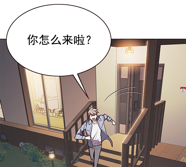 觉醒吧铲屎官漫画漫画,第178话2图