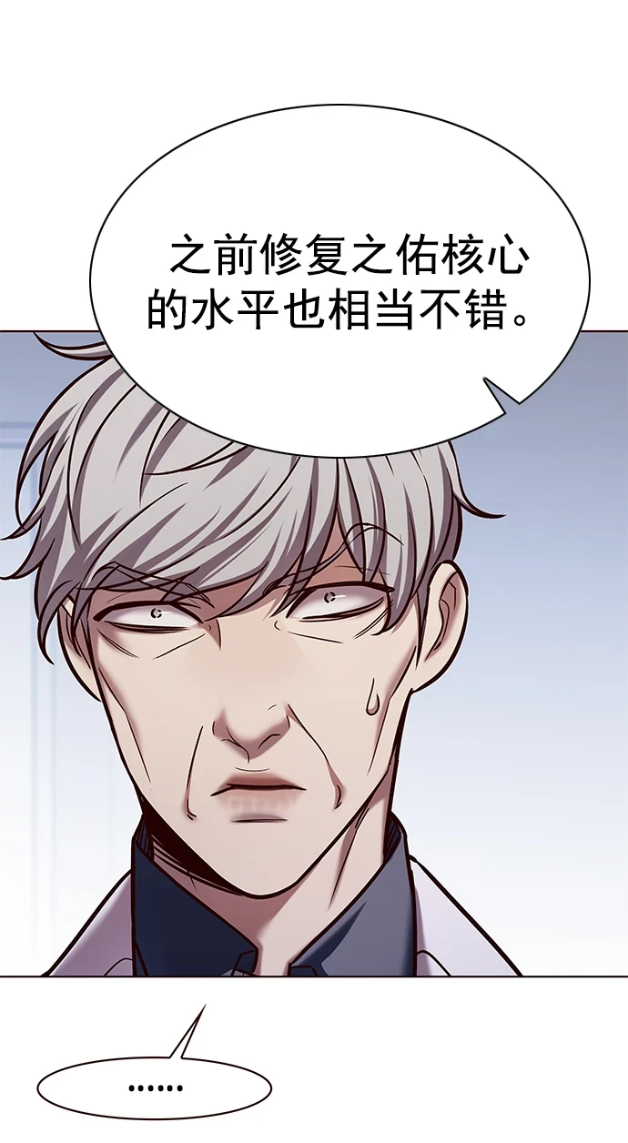 觉醒吧铲屎官335漫画,第228话1图