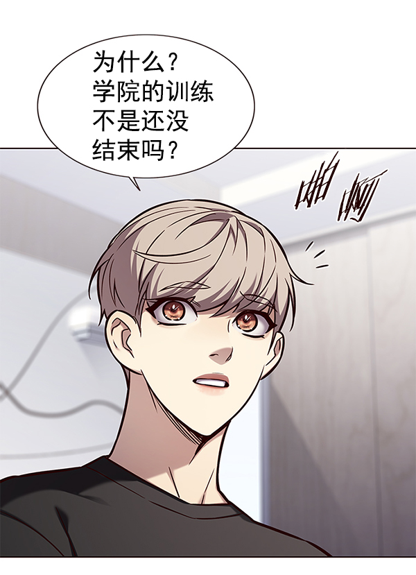 觉醒吧铲屎官335漫画,第165话1图
