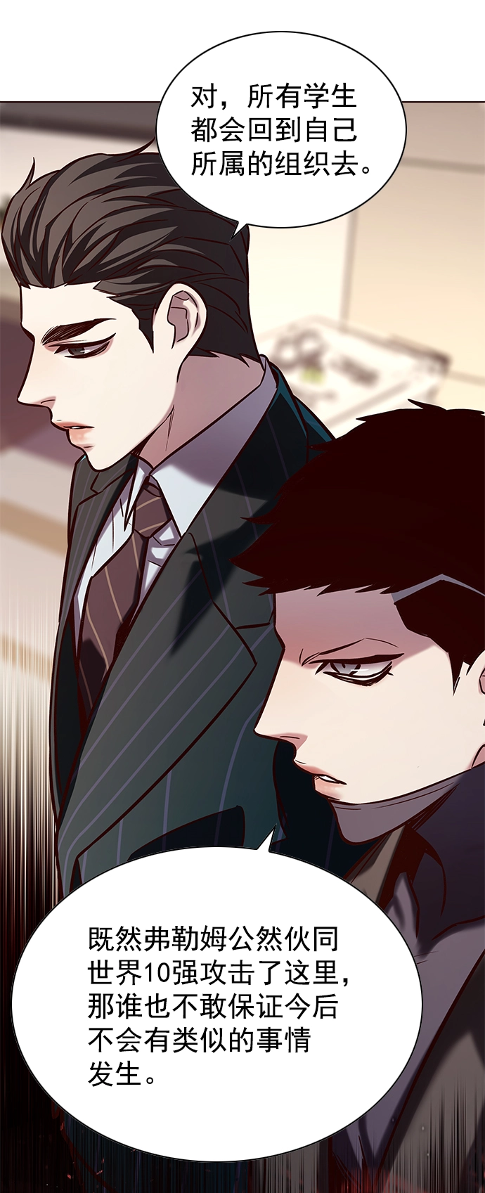 觉醒吧铲屎官335漫画,第216话1图