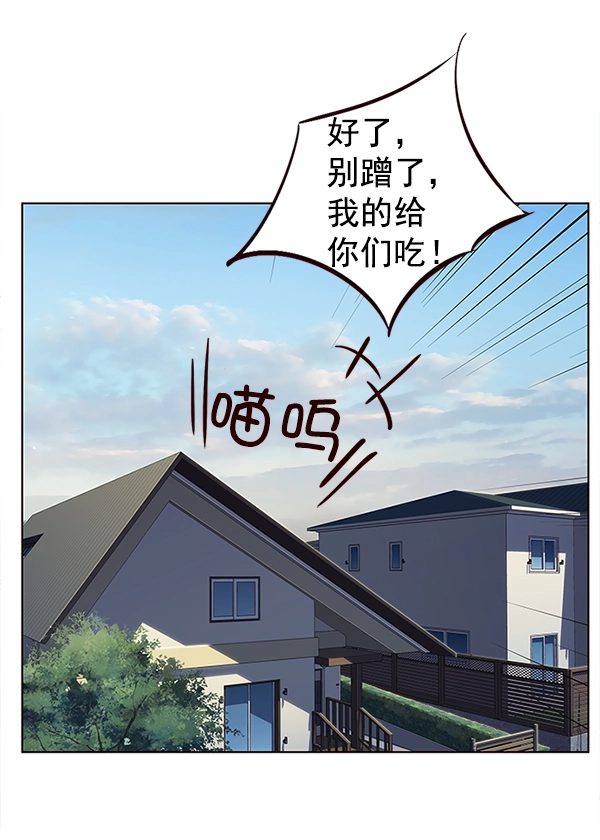 觉醒吧铲屎官335漫画,第9话1图