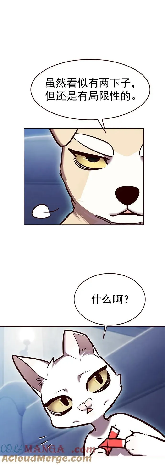 觉醒吧铲屎官漫画免费观看180话漫画,第281话1图