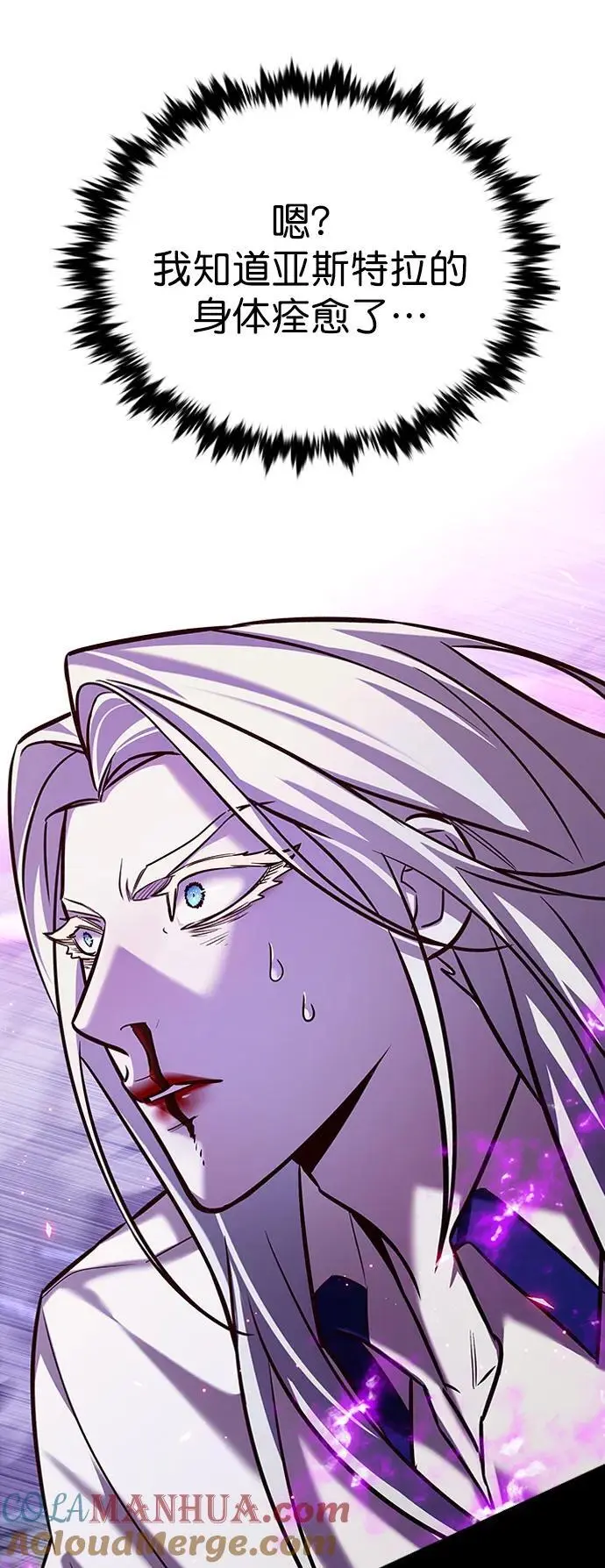 觉醒吧铲屎官335漫画,第271话1图